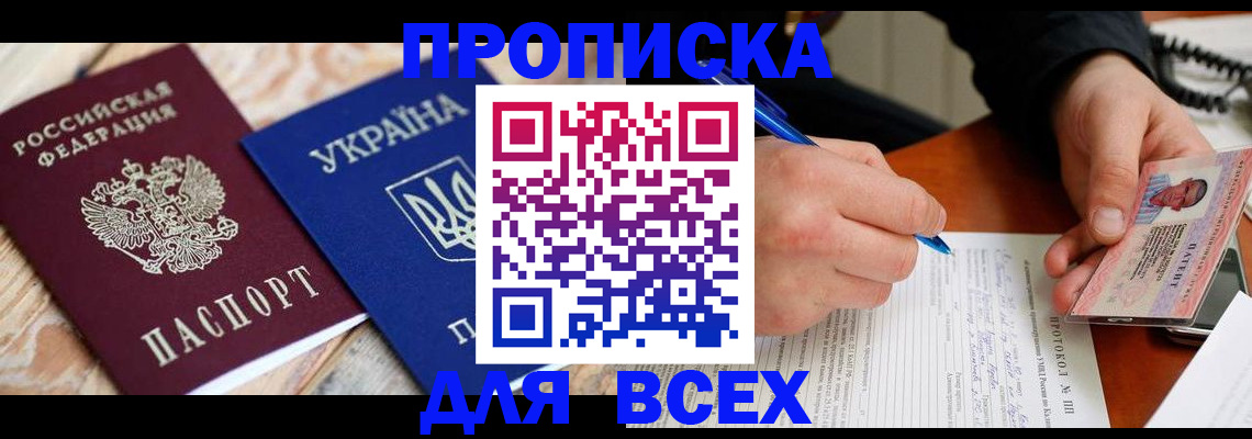 регистрация в Копейске