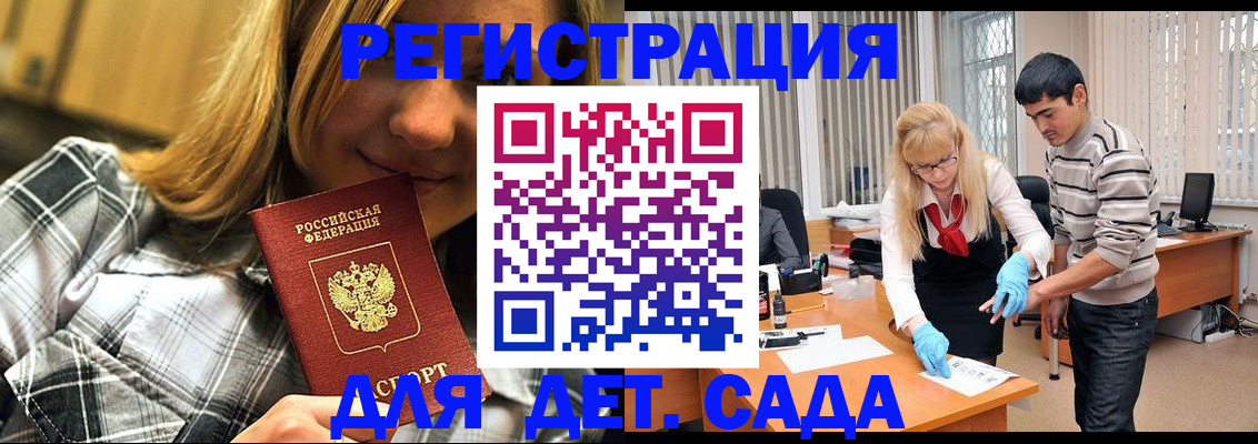 прописка 2025 в Копейске