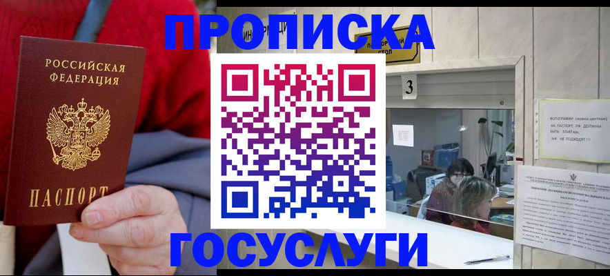 миграционный учет в Копейске