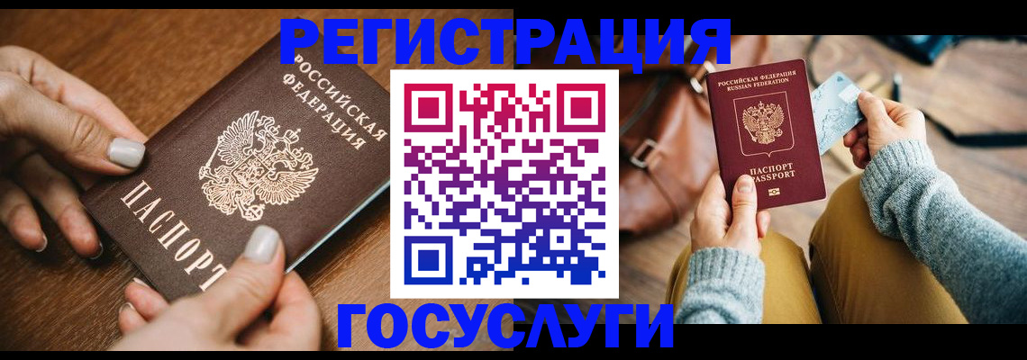 регистрация для дет. сада в Копейске