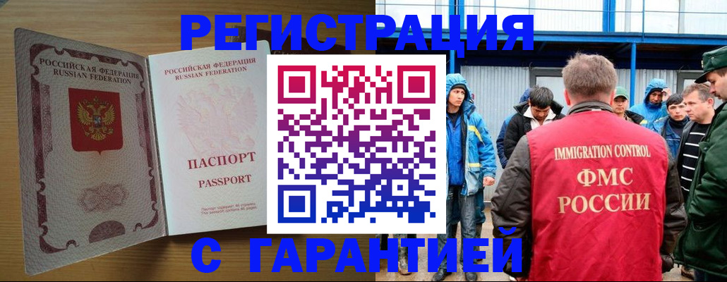 временная регистрация в квартире в Копейске